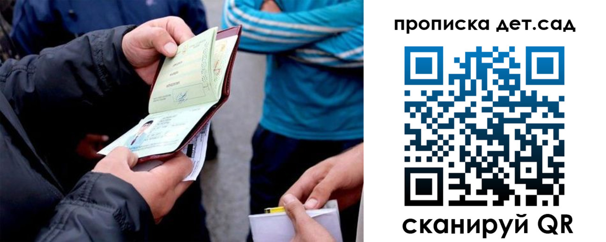 временная регистрация в Орловской области