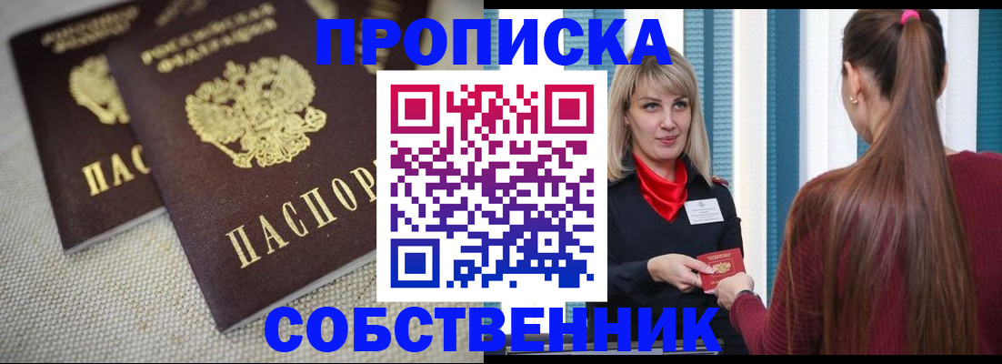 временная регистрация гарантия в Орловской области