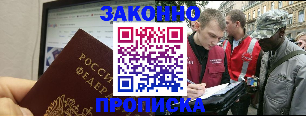 временная регистрация 2025 в Орловской области