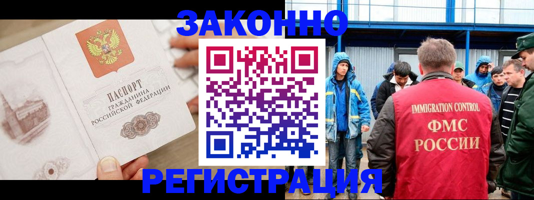 временная регистрация надежно в Орловской области