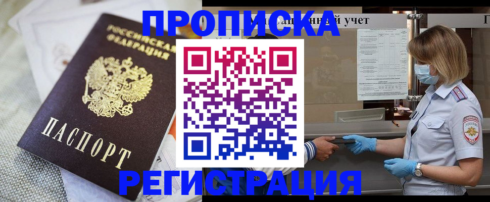 прописка иностранных граждан в Орловской области