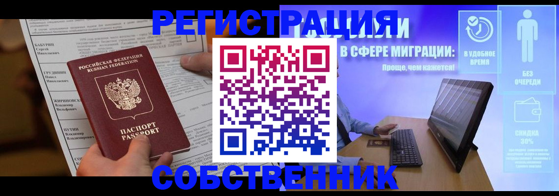 временная регистрация адрес в Орловской области