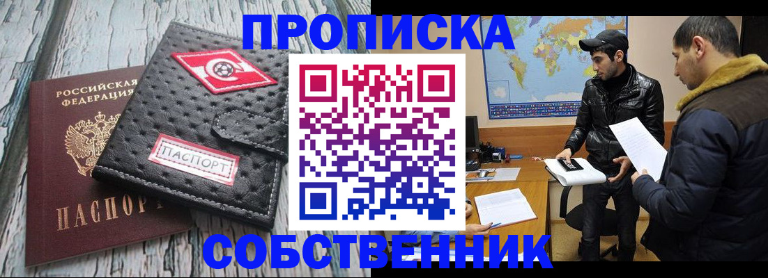 временная регистрация для школы в Орловской области