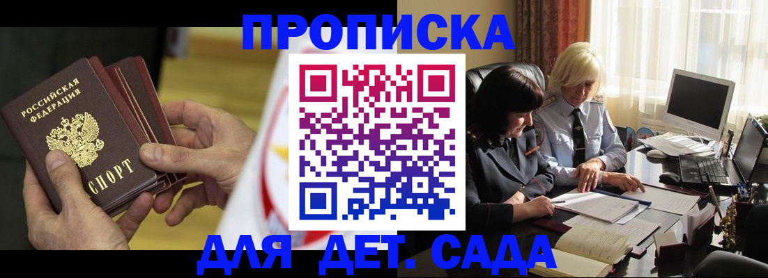 временная регистрация законно в Орловской области