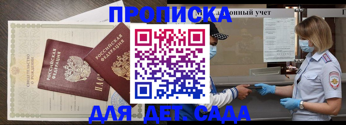 временная регистрация адрес в Орловской области